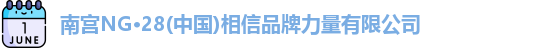 南宫28